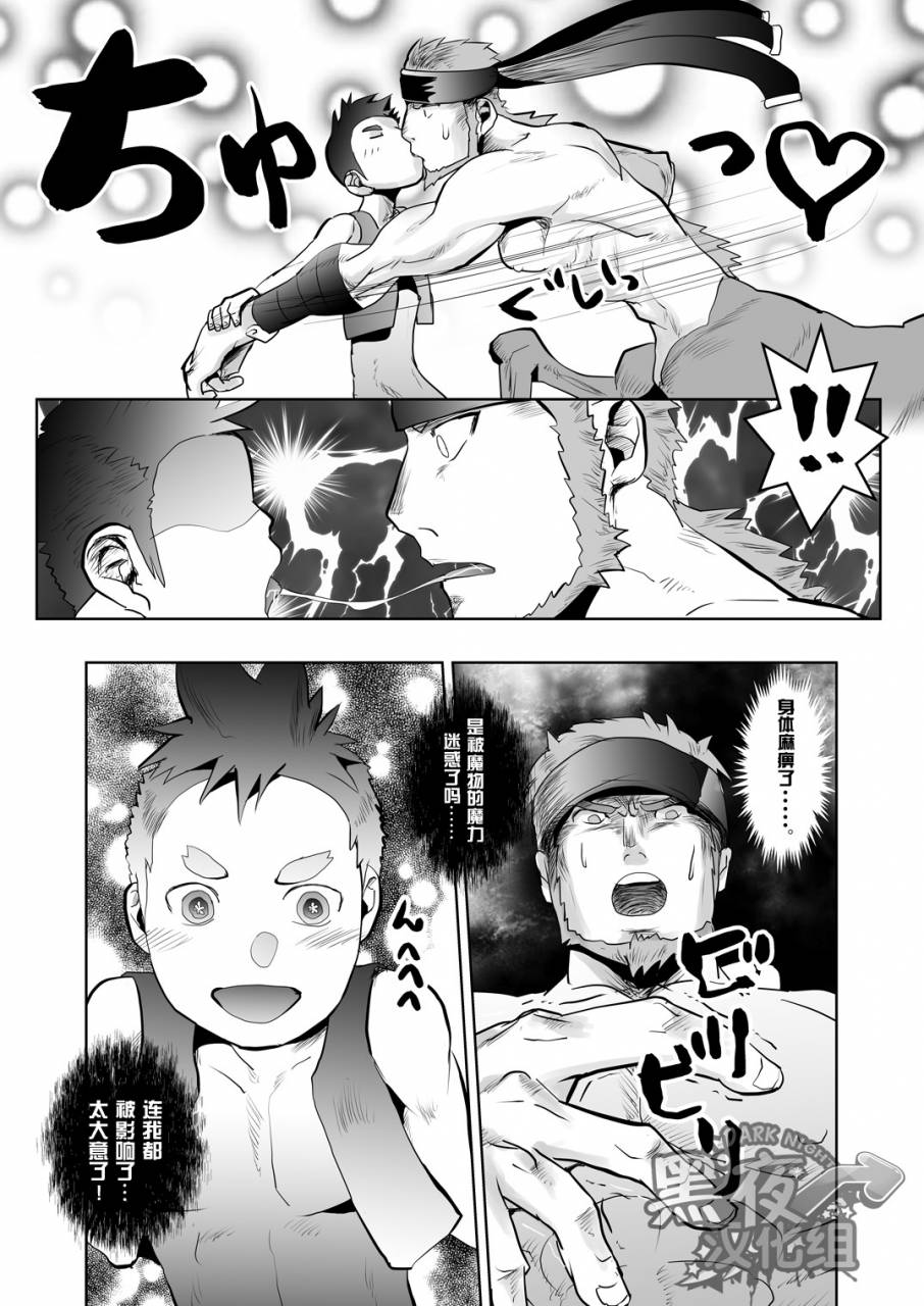 atamanurui-mix-er-ayukisa-uma-no-onii-san-o-ijiru-hon-chinese-digital