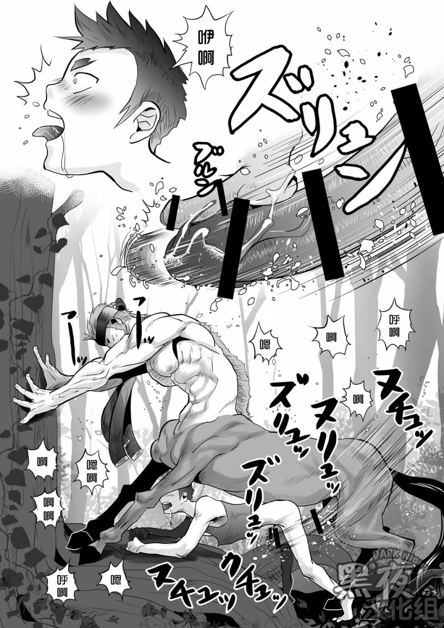 atamanurui-mix-er-ayukisa-uma-no-onii-san-o-ijiru-hon-chinese-digital