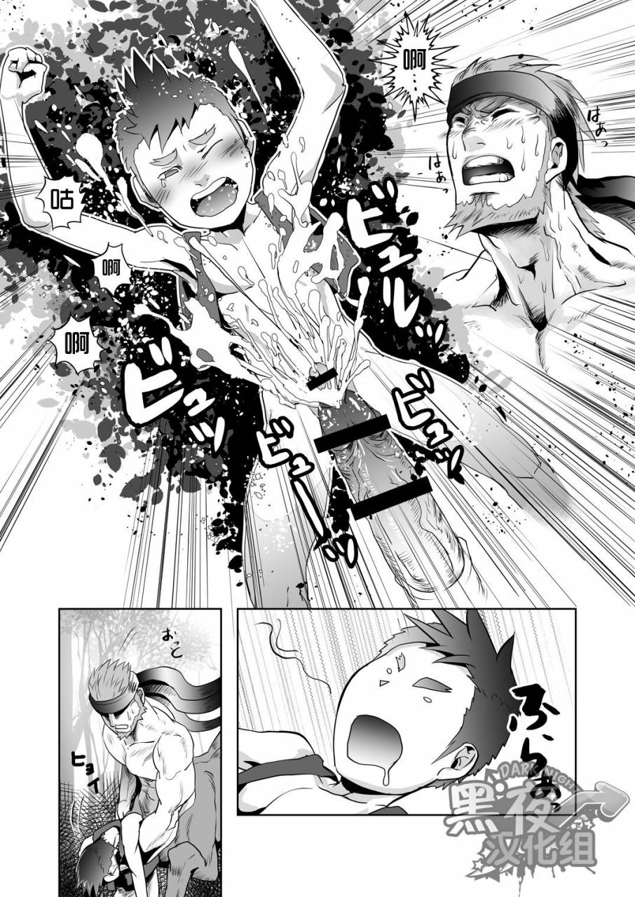 atamanurui-mix-er-ayukisa-uma-no-onii-san-o-ijiru-hon-chinese-digital