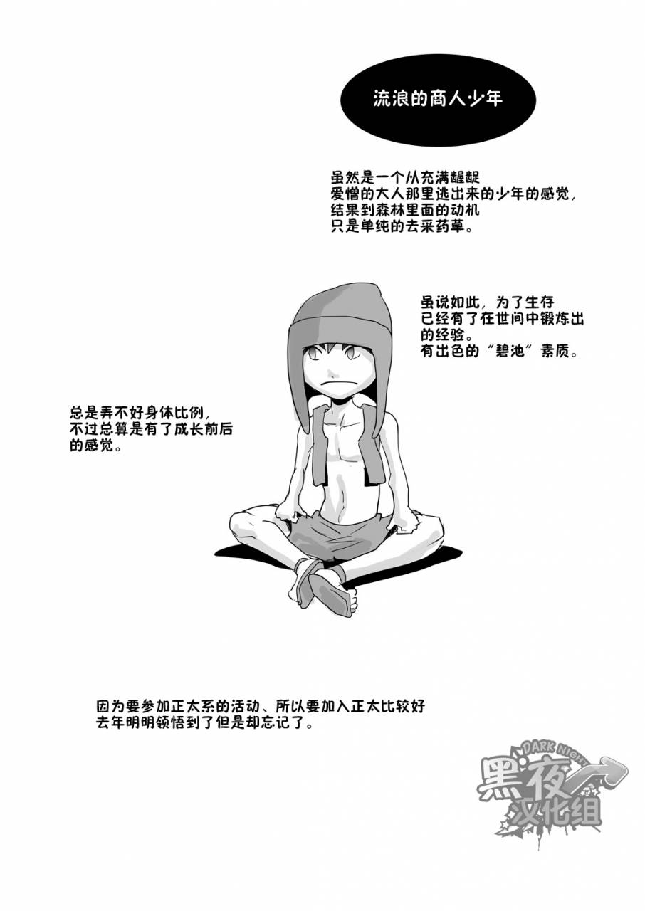 atamanurui-mix-er-ayukisa-uma-no-onii-san-o-ijiru-hon-chinese-digital