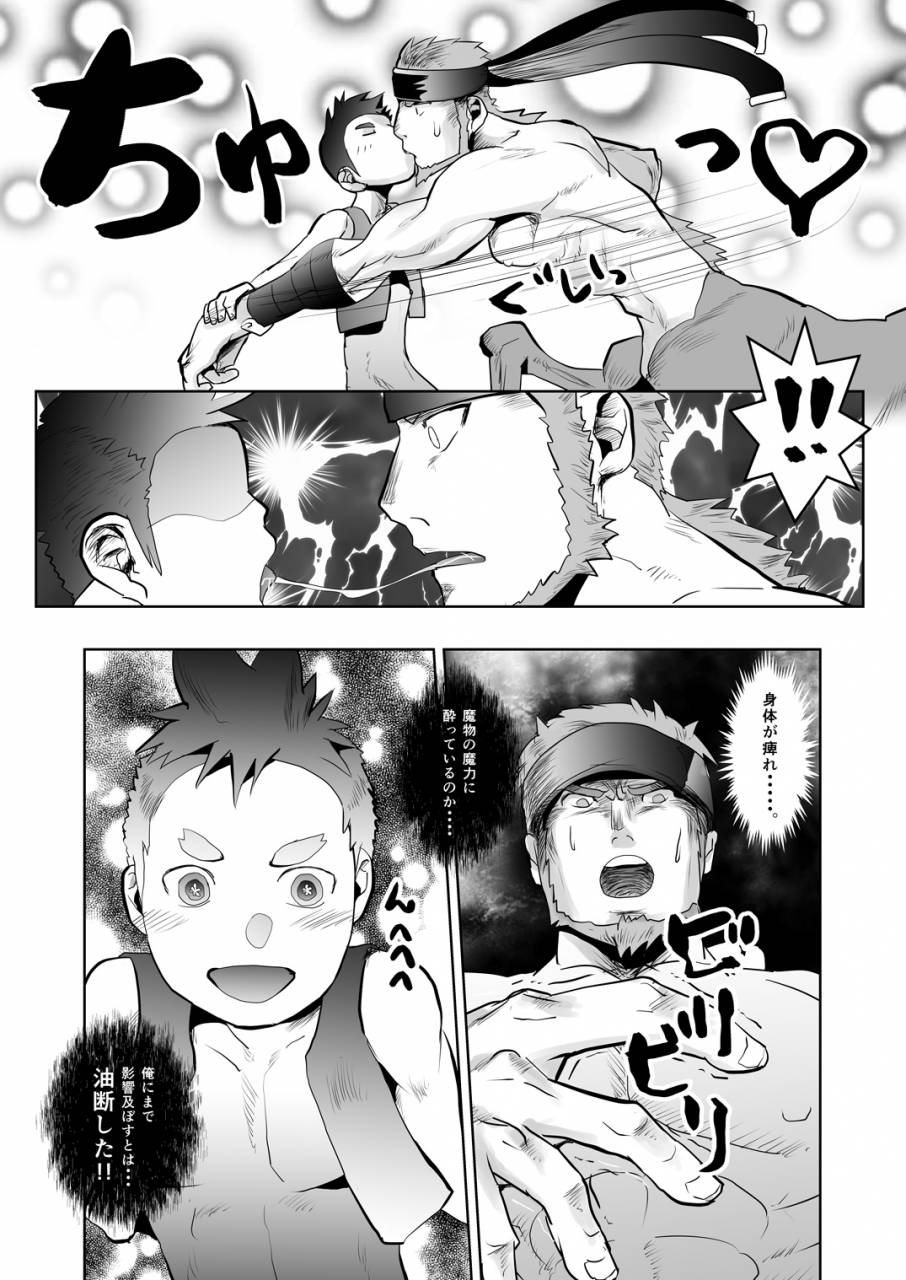 atamanurui-mix-er-ayukisa-uma-no-onii-san-o-ijiru-hon-digital