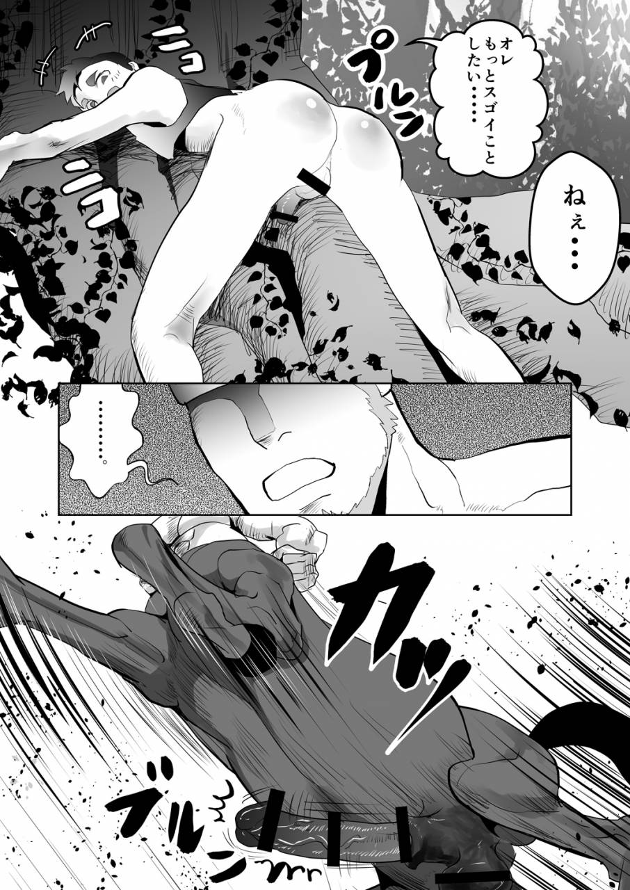 atamanurui-mix-er-ayukisa-uma-no-onii-san-o-ijiru-hon-digital