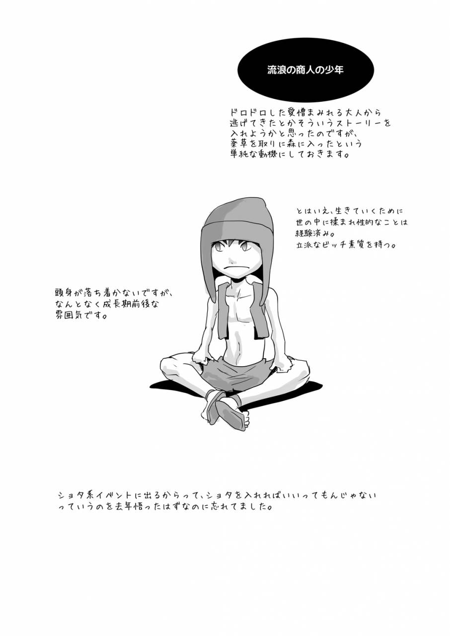 atamanurui-mix-er-ayukisa-uma-no-onii-san-o-ijiru-hon-digital