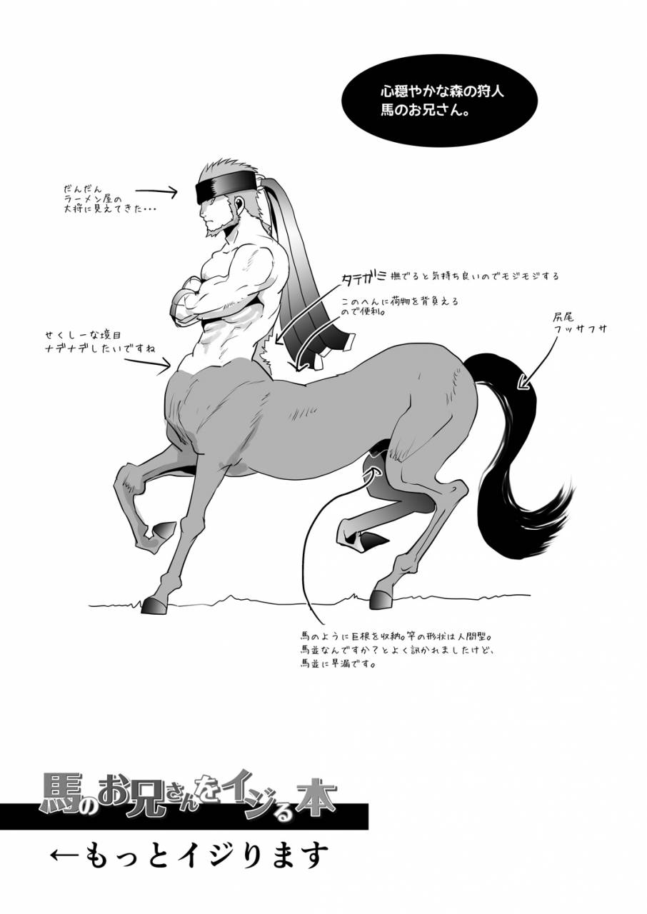 atamanurui-mix-er-ayukisa-uma-no-onii-san-o-ijiru-hon-digital