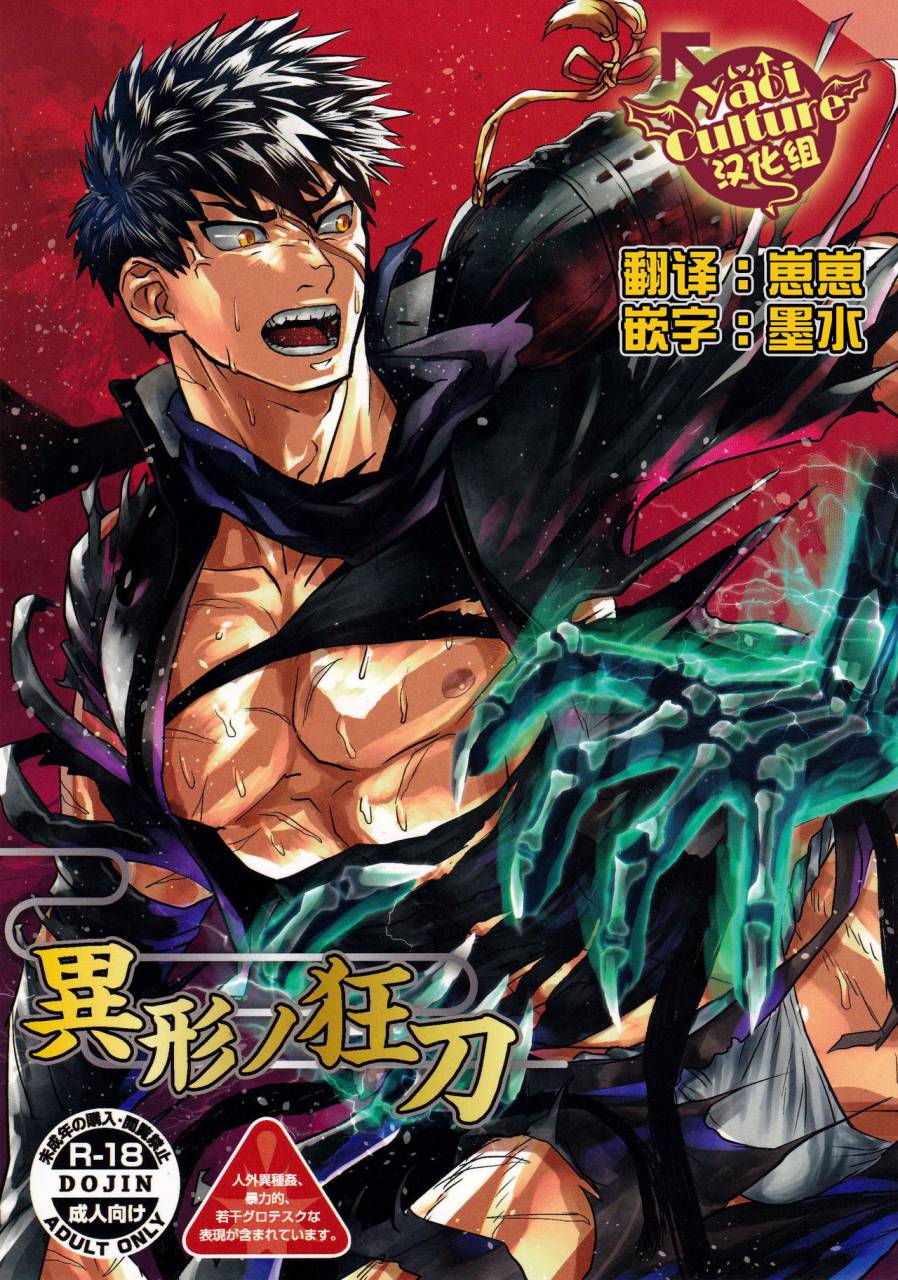 atamanurui-mix-er-kisa-ayumu-igyou-no-kyougatana-touken-ranbu-chinese-yaoi-culture