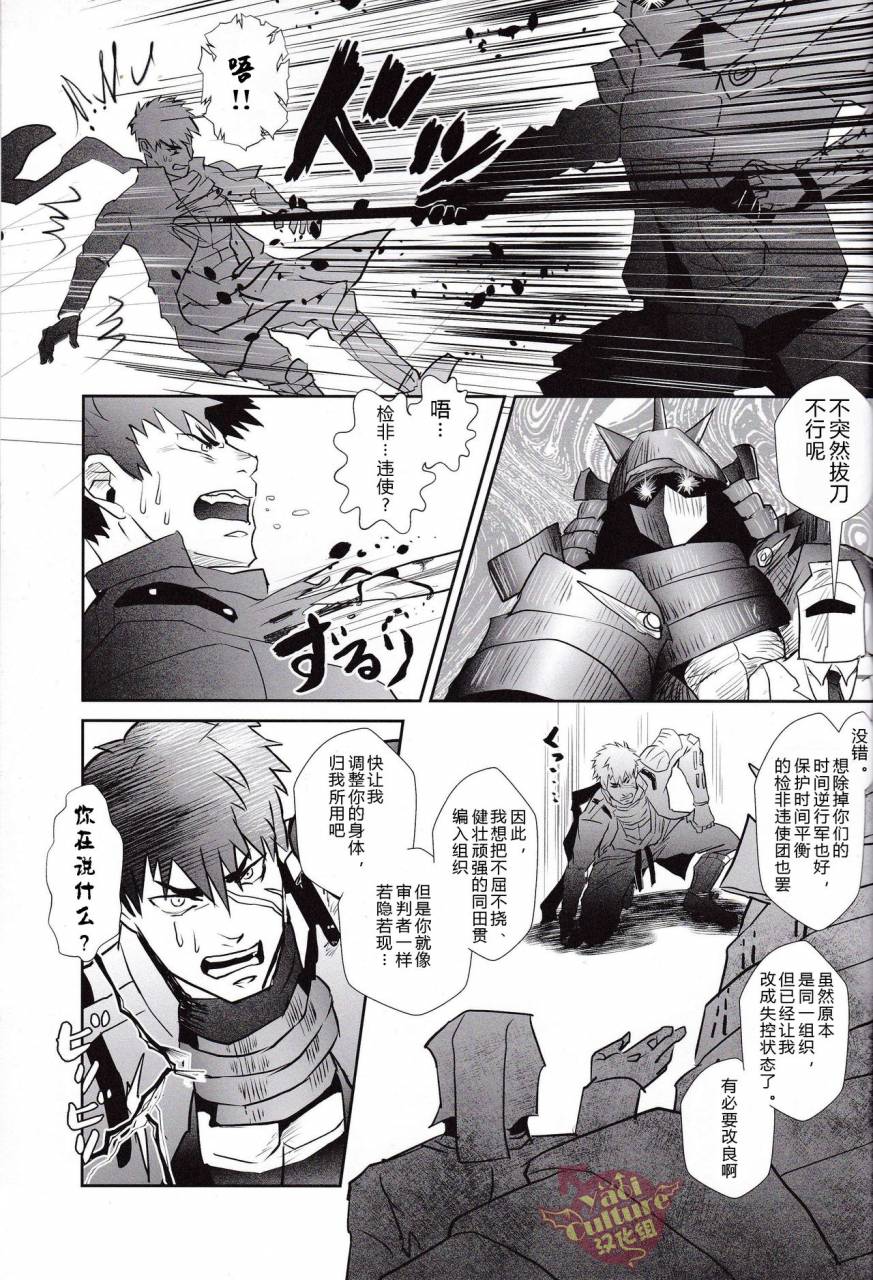 atamanurui-mix-er-kisa-ayumu-igyou-no-kyougatana-touken-ranbu-chinese-yaoi-culture