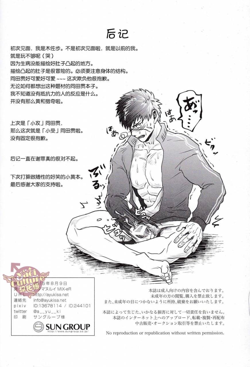 atamanurui-mix-er-kisa-ayumu-igyou-no-kyougatana-touken-ranbu-chinese-yaoi-culture