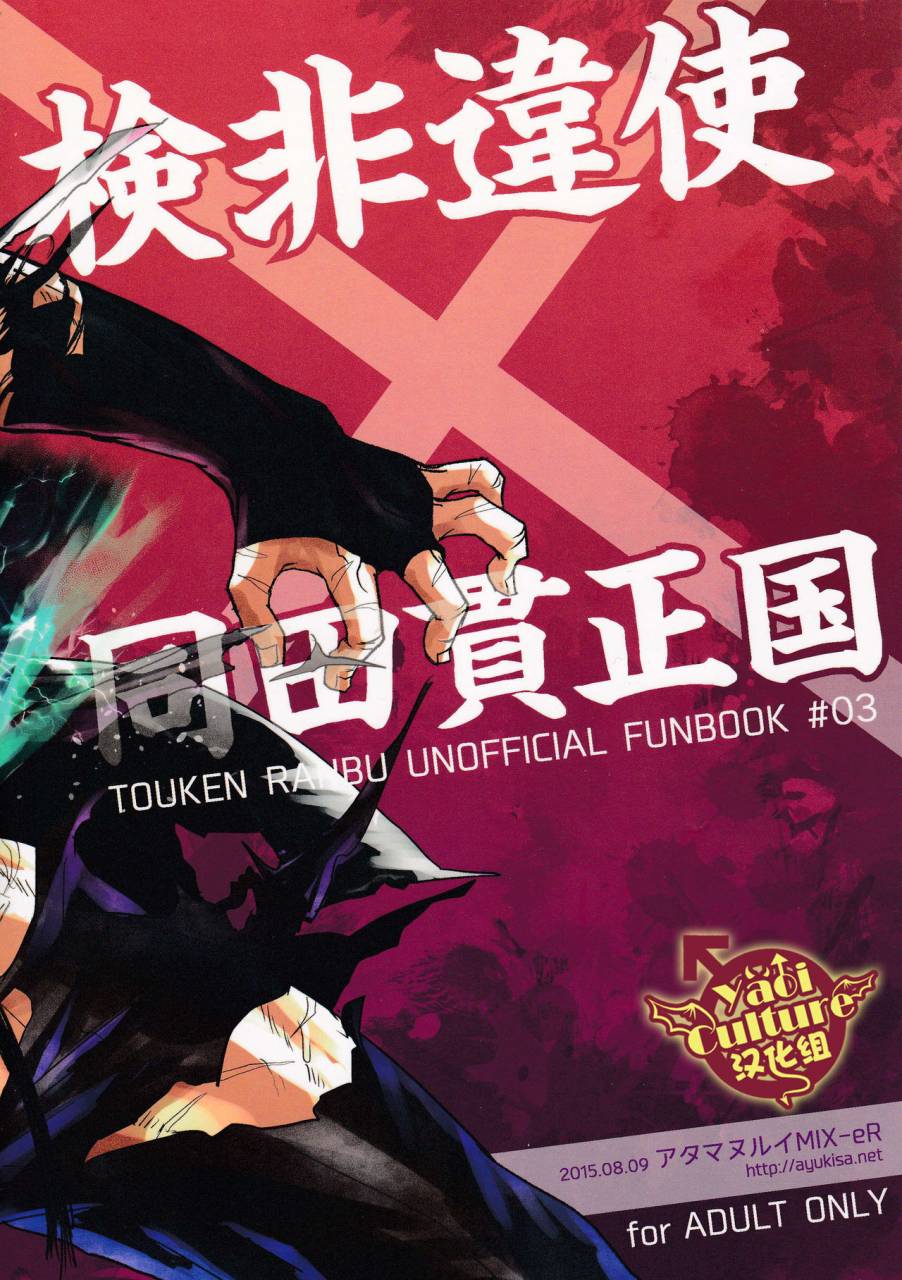 atamanurui-mix-er-kisa-ayumu-igyou-no-kyougatana-touken-ranbu-chinese-yaoi-culture