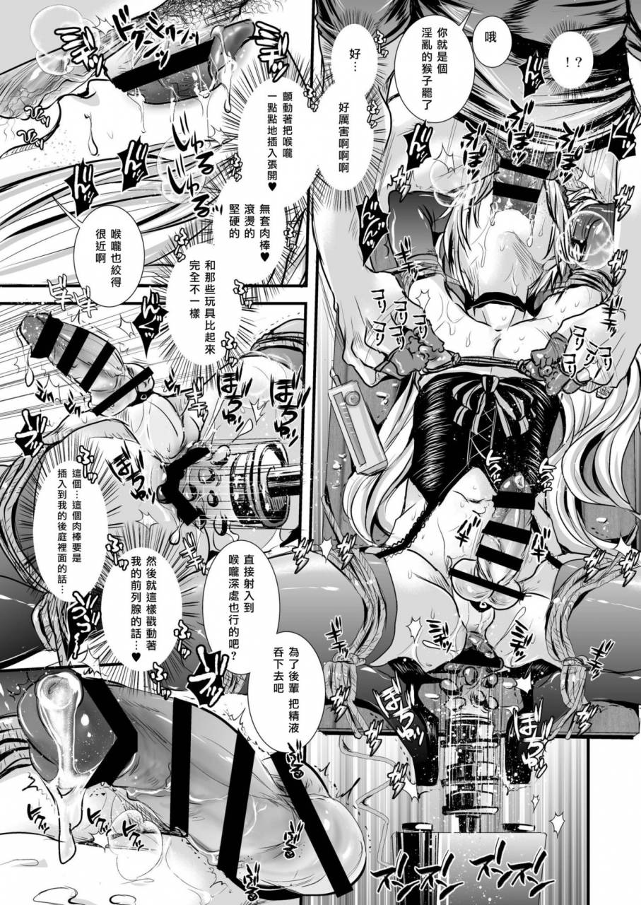 atelier-drheads-katou-chakichi-iede-jounen-mucchiri-ketsuman-hitodumaka-keikaku-chinese-digital