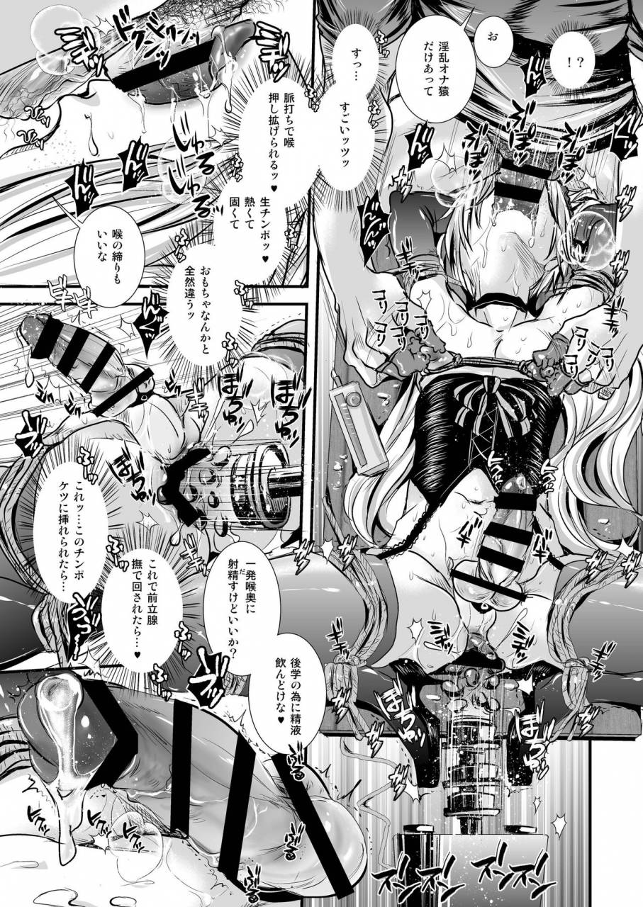 atelier-drheads-katou-chakichi-iede-jounen-mucchiri-ketsuman-hitodumaka-keikaku-digital