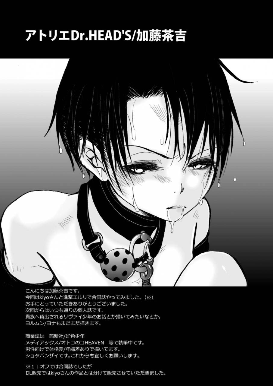 atelier-drheads-katou-chakichi-levi-choukyou-roku-shingeki-no-kyojin-digital