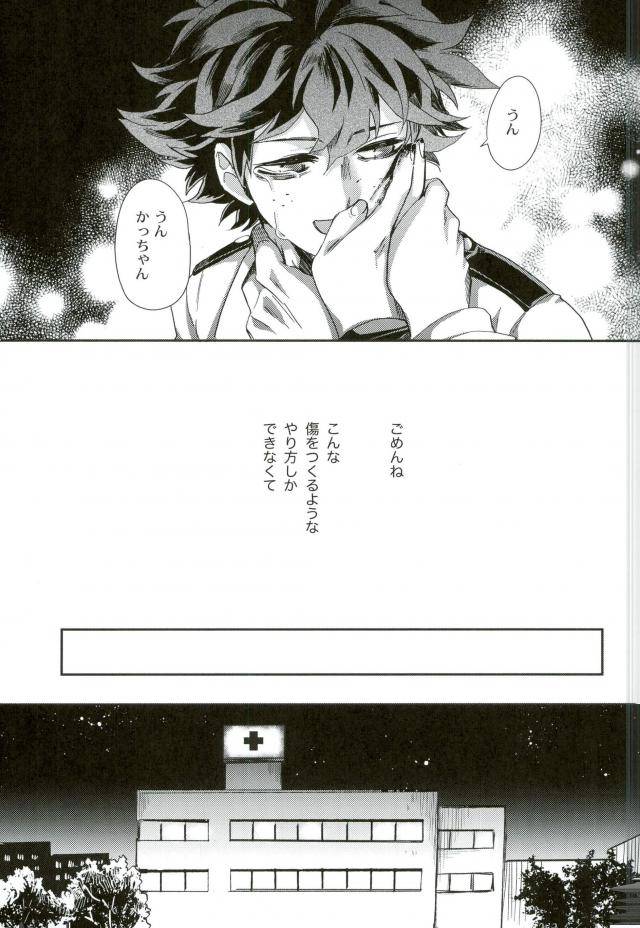 autoro-chako-boku-to-ore-no-sekai-no-sukima-boku-no-hero-academia