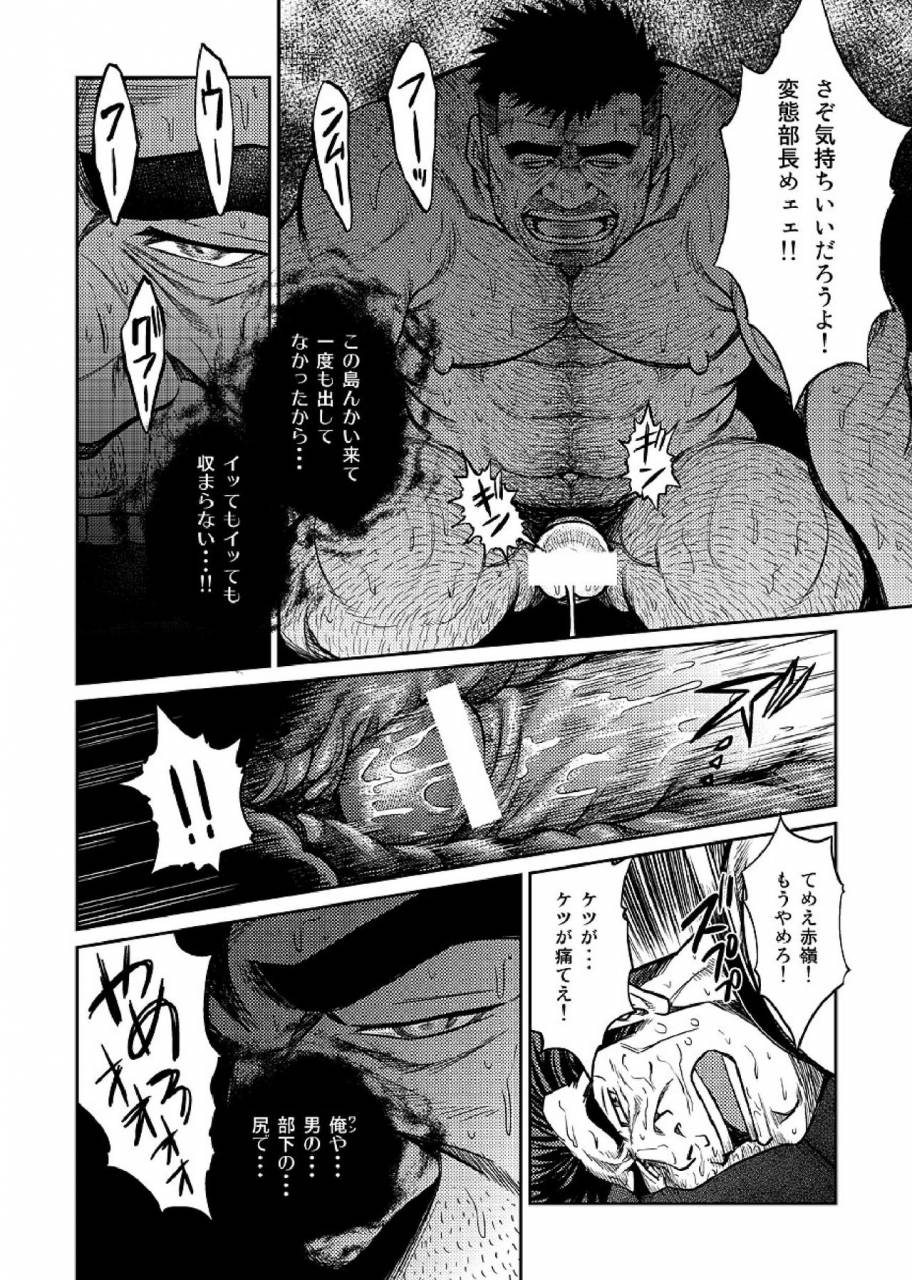 big-gym-fujimoto-gou-toriki-kuuya-okinawa-slave-island-05