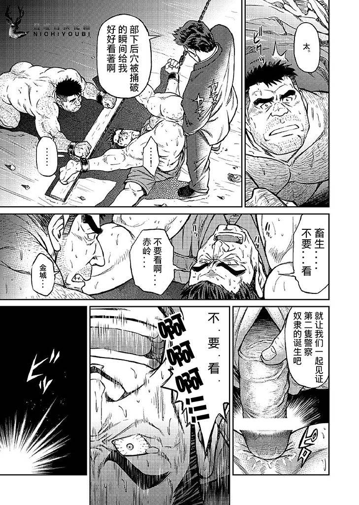 big-gym-fujimoto-gou-toriki-kuuya-okinawa-slave-island-05-05-chinese