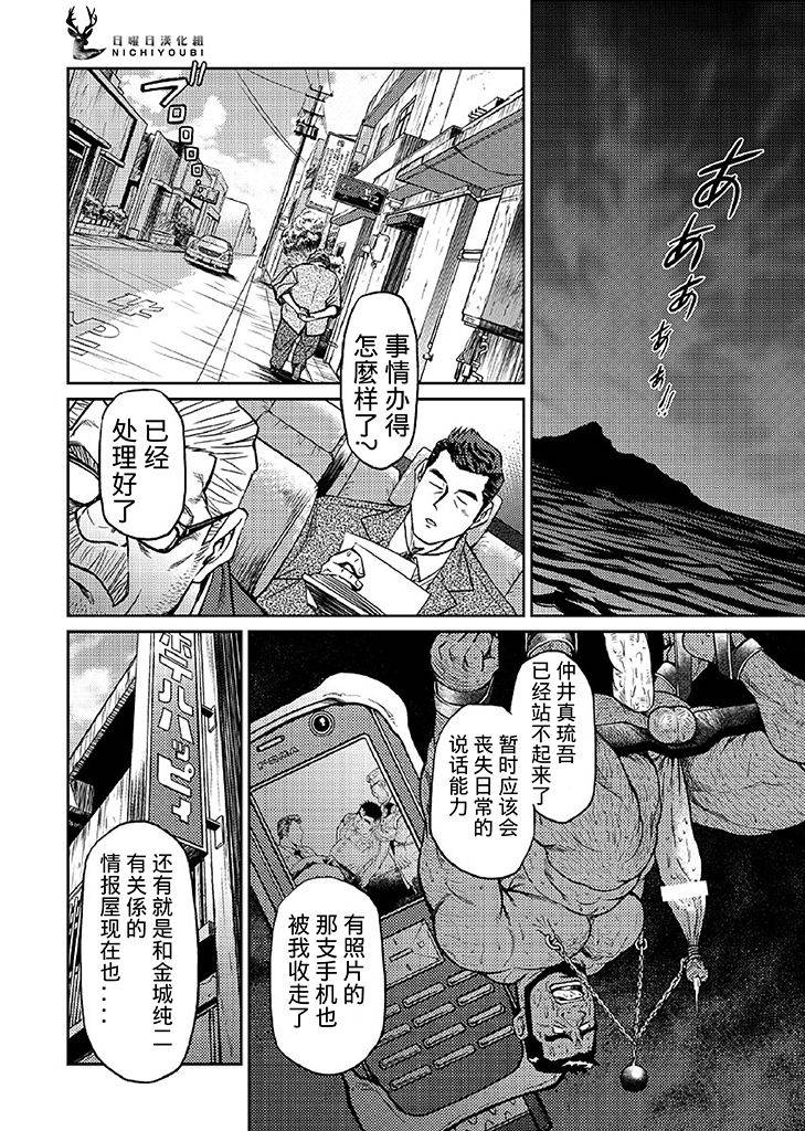 big-gym-fujimoto-gou-toriki-kuuya-okinawa-slave-island-05-05-chinese