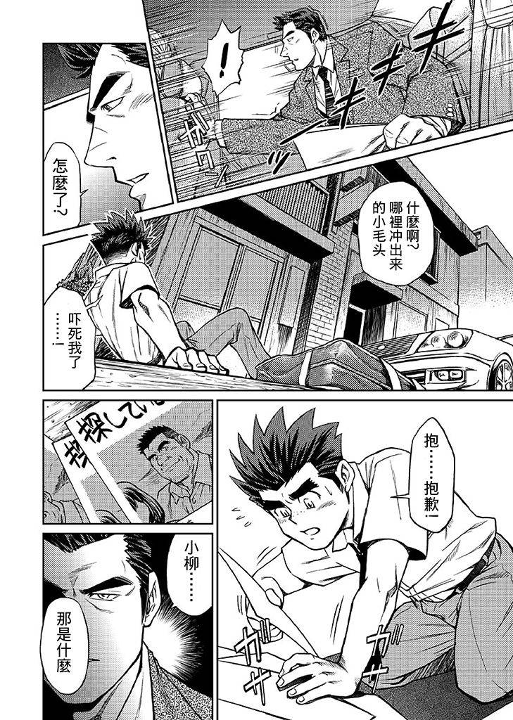 big-gym-fujimoto-gou-toriki-kuuya-okinawa-slave-island-05-05-chinese