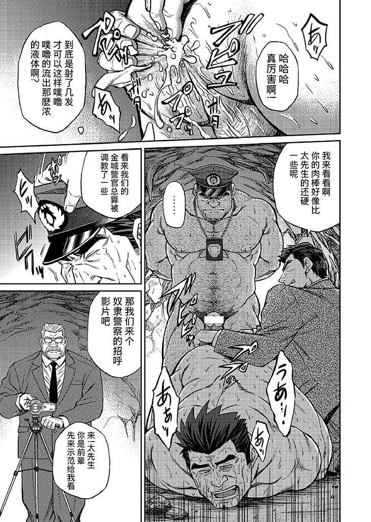 big-gym-fujimoto-gou-toriki-kuuya-okinawa-slave-island-05-05-chinese