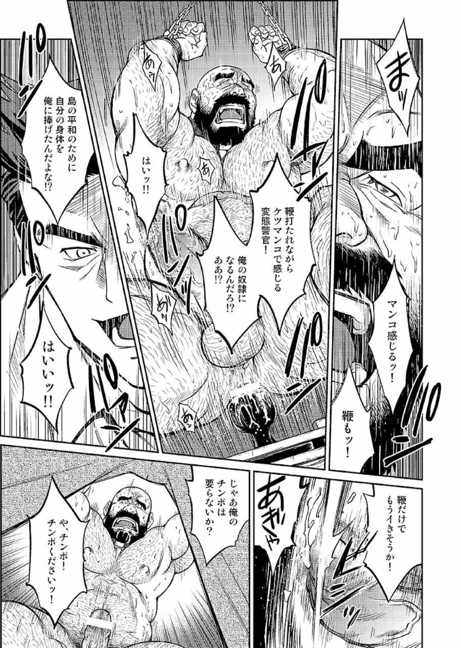 big-gym-fujimoto-gou-toriki-kuuya-okinawa-slave-island-07