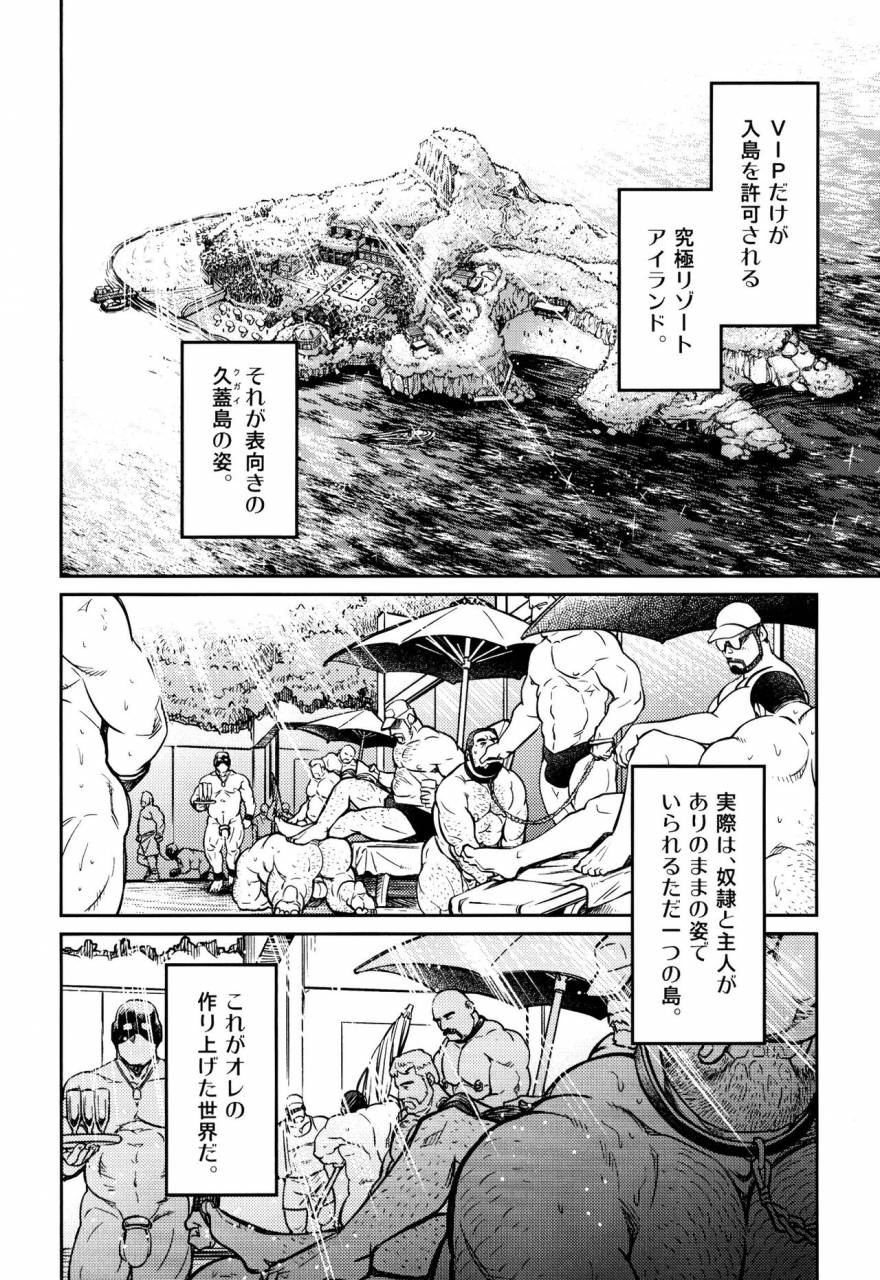 big-gym-fujimoto-gou-toriki-kuuya-okinawa-slave-island-10