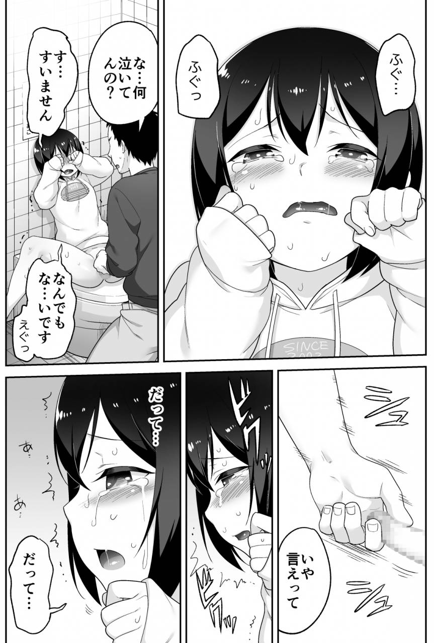 bkg-agawa-ryo-toilet-komoru-doeroi-shota-ga-ore-no-yome-kenage-na-seiyoku-shori-gangu