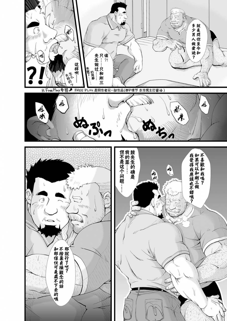 bear-tail-chobi-call-chinese