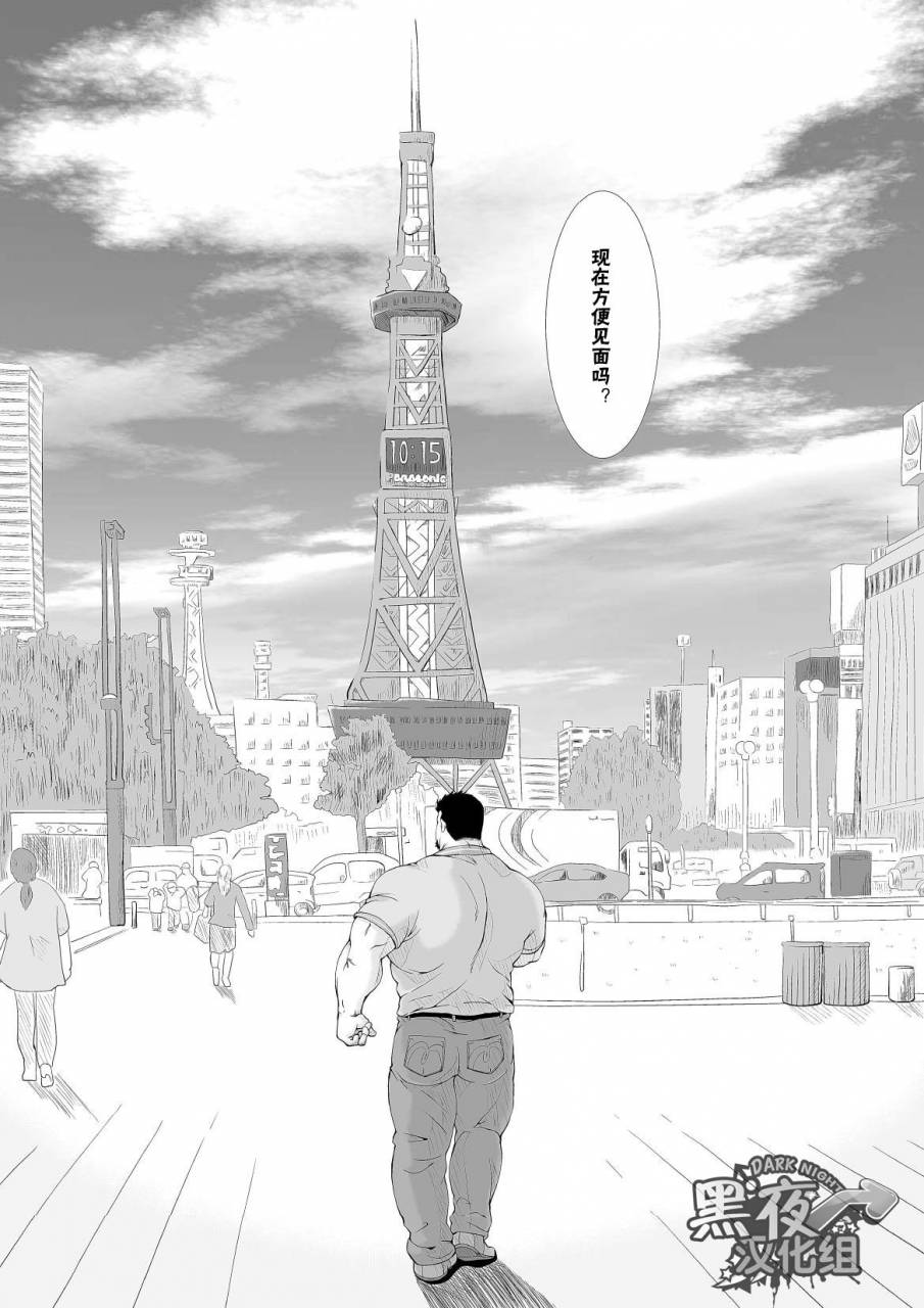 bear-tail-chobi-call-chinese