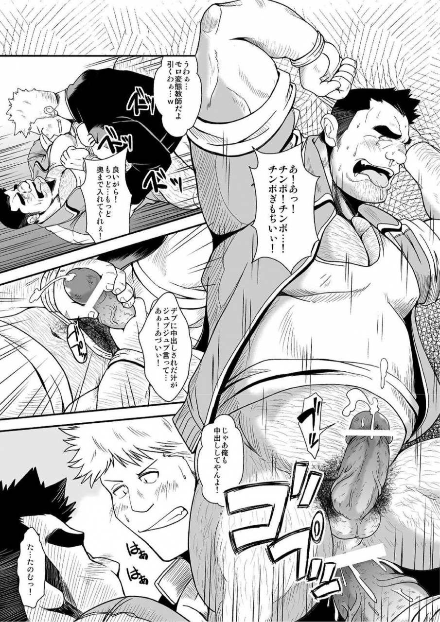 bear-tail-chobi-taiiku-kyoushi-digital