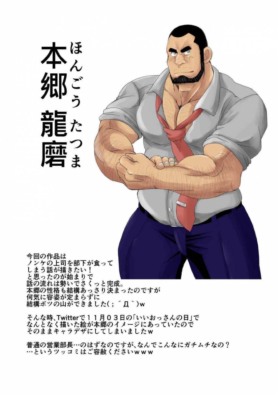 bear-tail-chobikuma-non-kebuchou-no-mezame-chinese