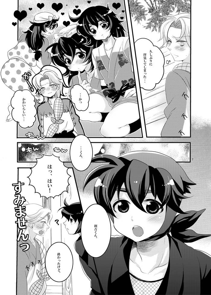 bicocattu-azuteru-nintama-rantarou-digital