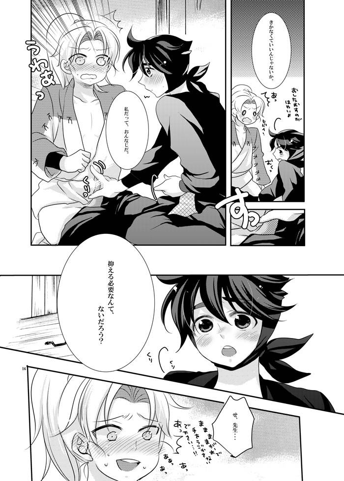 bicocattu-azuteru-nintama-rantarou-digital