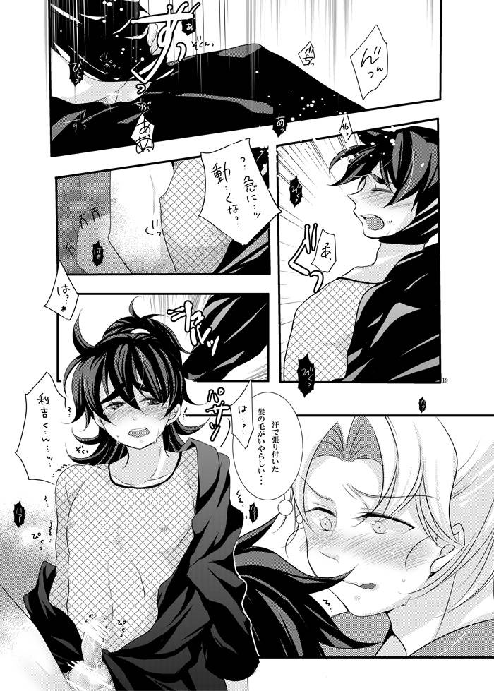 bicocattu-azuteru-nintama-rantarou-digital