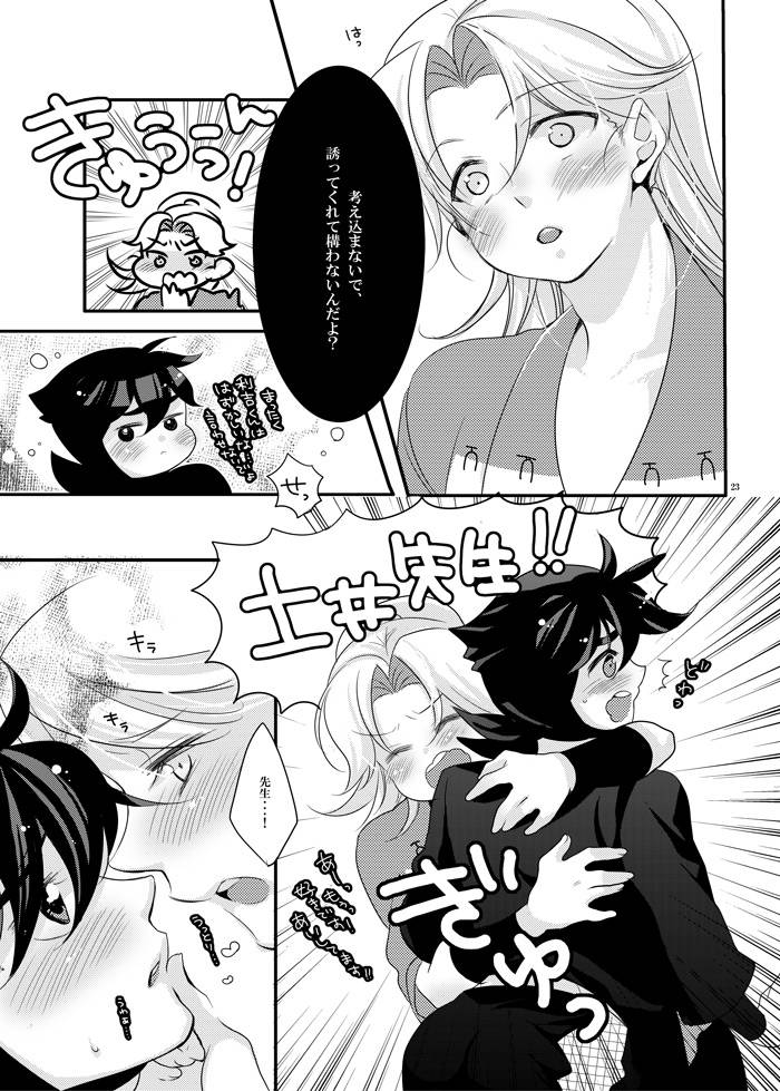 bicocattu-azuteru-nintama-rantarou-digital