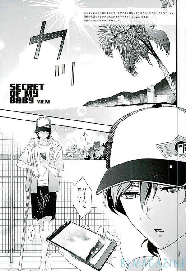 blackstar-mai-secret-of-my-baby-vrm-gundam-unicorn