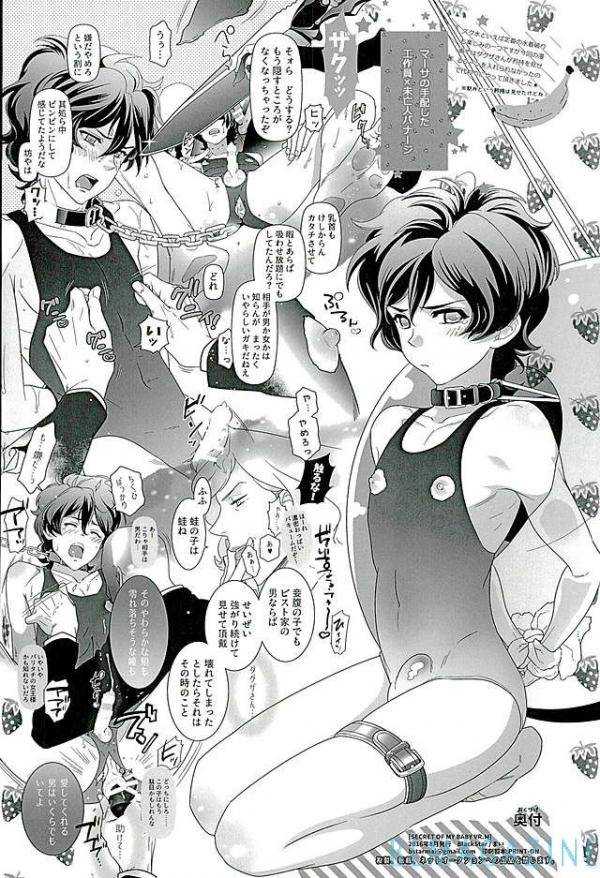 blackstar-mai-secret-of-my-baby-vrm-gundam-unicorn