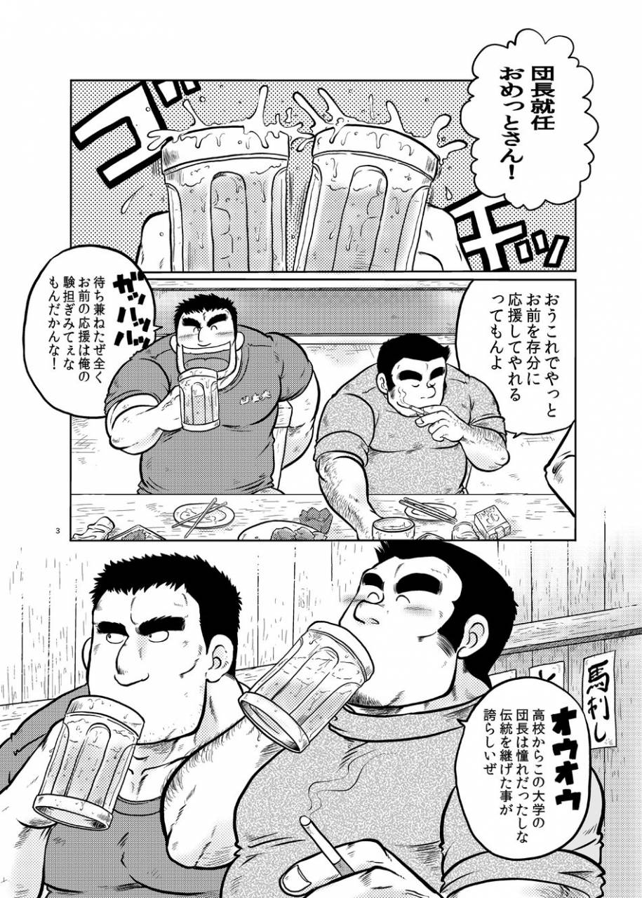 boku-ochita-taiji-danchou-no-okite-digital