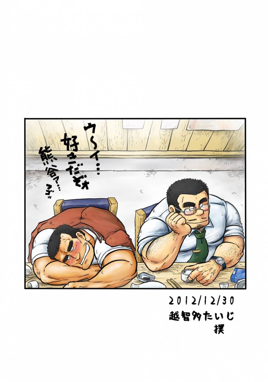 boku-ochita-taiji-danchou-no-okite-digital