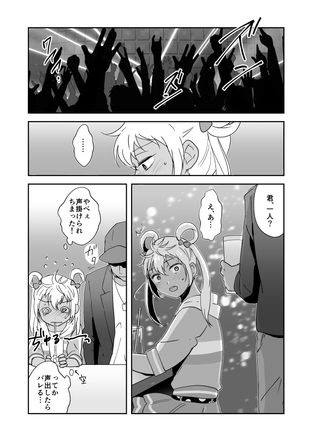 boku-hitori-touta-kazuki-senpai-ga-josou-shite-kurabu-ni-sennyuu-shitara-abunai-mono-o-morarete-areku-ni-o-mochikaeri-sareru-hanashi-king-of-prism-by-prettyrhythm-digital