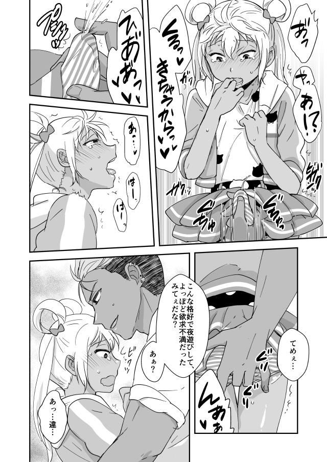 boku-hitori-touta-kazuki-senpai-ga-josou-shite-kurabu-ni-sennyuu-shitara-abunai-mono-o-morarete-areku-ni-o-mochikaeri-sareru-hanashi-king-of-prism-by-prettyrhythm-digital