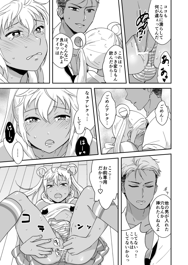 boku-hitori-touta-kazuki-senpai-ga-josou-shite-kurabu-ni-sennyuu-shitara-abunai-mono-o-morarete-areku-ni-o-mochikaeri-sareru-hanashi-king-of-prism-by-prettyrhythm-digital