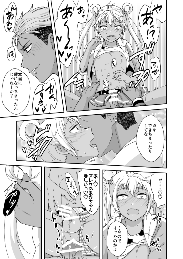 boku-hitori-touta-kazuki-senpai-ga-josou-shite-kurabu-ni-sennyuu-shitara-abunai-mono-o-morarete-areku-ni-o-mochikaeri-sareru-hanashi-king-of-prism-by-prettyrhythm-digital