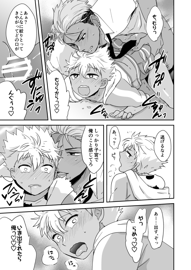 boku-hitori-touta-kazuki-senpai-ga-josou-shite-kurabu-ni-sennyuu-shitara-abunai-mono-o-morarete-areku-ni-o-mochikaeri-sareru-hanashi-king-of-prism-by-prettyrhythm-digital