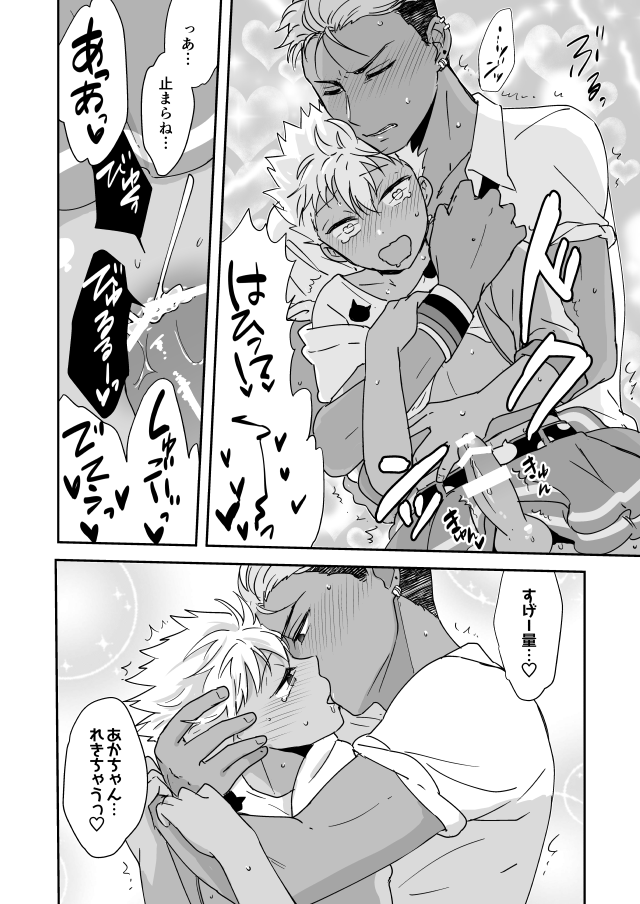 boku-hitori-touta-kazuki-senpai-ga-josou-shite-kurabu-ni-sennyuu-shitara-abunai-mono-o-morarete-areku-ni-o-mochikaeri-sareru-hanashi-king-of-prism-by-prettyrhythm-digital