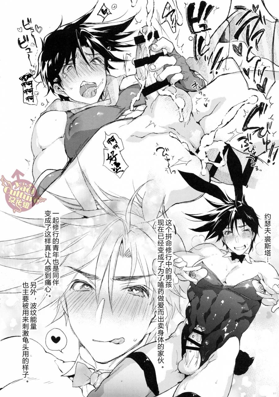 booch-joseph-joestar-ni-shabu-wo-utte-soku-hameru-jojos-bizarre-adventure-chinese-yaoi-culture-digital