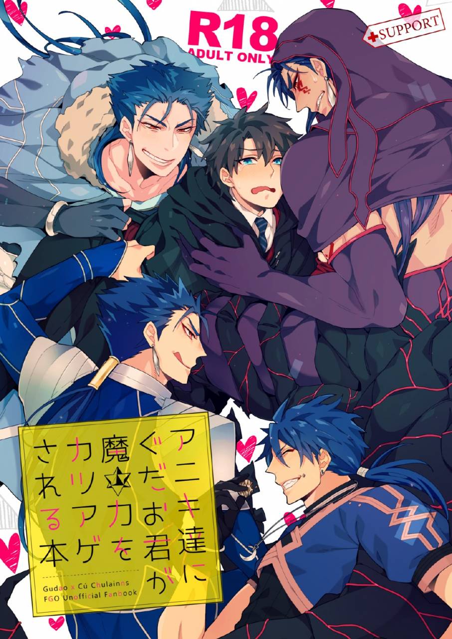 c2inc-chaco-nediwo-aniki-tachi-ni-gudao-kun-ga-maryoku-o-katsuage-sareru-hon-fategrand-order-digital