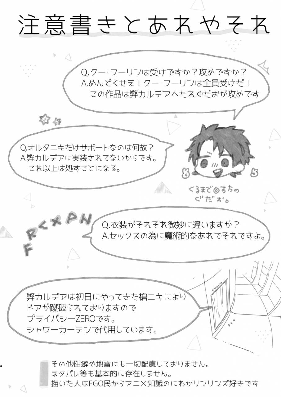 c2inc-chaco-nediwo-aniki-tachi-ni-gudao-kun-ga-maryoku-o-katsuage-sareru-hon-fategrand-order-digital