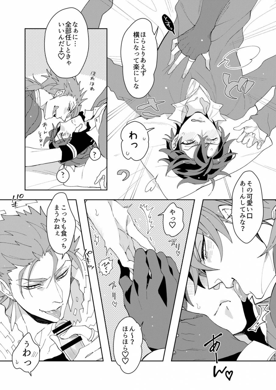 c2inc-chaco-nediwo-aniki-tachi-ni-gudao-kun-ga-maryoku-o-katsuage-sareru-hon-fategrand-order-digital