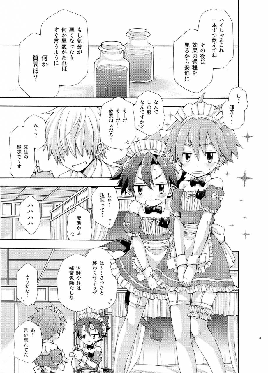 chin-up-pocchi-placebo-pop-up-story-mahou-no-hon-to-seiju-no-gakuen-digital