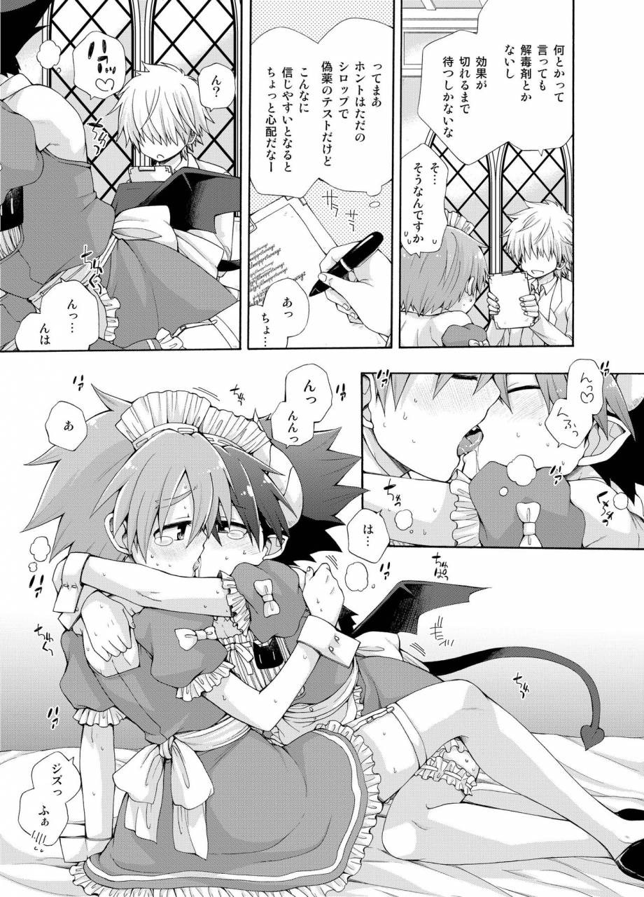 chin-up-pocchi-placebo-pop-up-story-mahou-no-hon-to-seiju-no-gakuen-digital