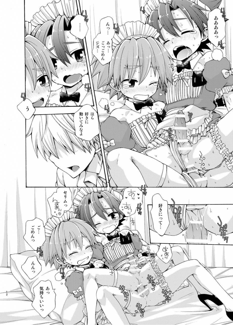 chin-up-pocchi-placebo-pop-up-story-mahou-no-hon-to-seiju-no-gakuen-digital