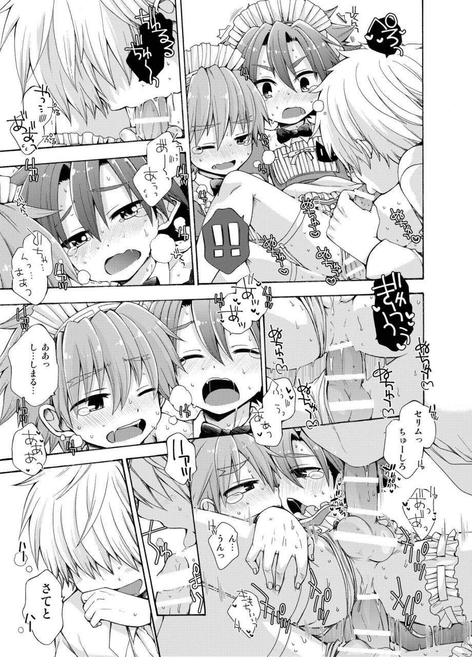 chin-up-pocchi-placebo-pop-up-story-mahou-no-hon-to-seiju-no-gakuen-digital